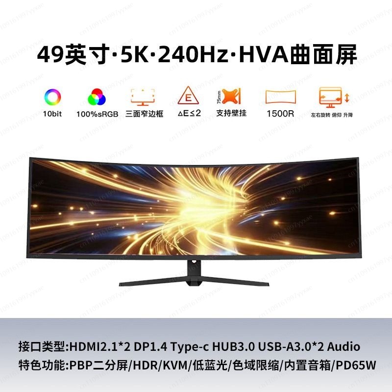 Near 5K Near 4K 165Hz 49 Inch  - Pc Gaming Ultra recension och pris